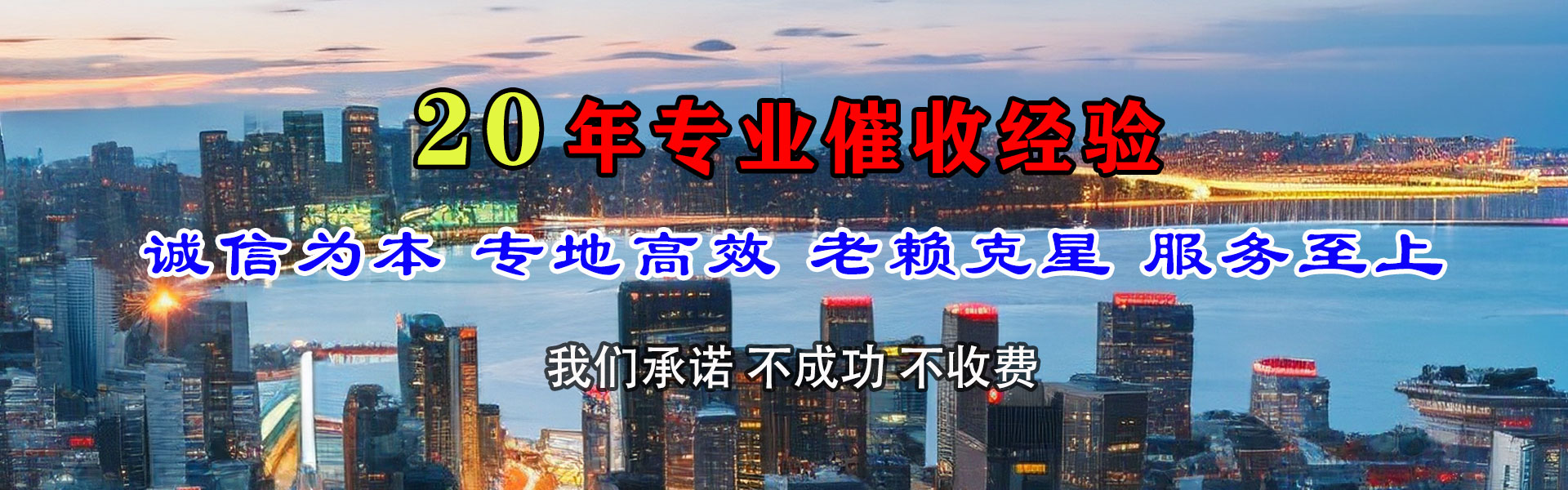 任城催收公司